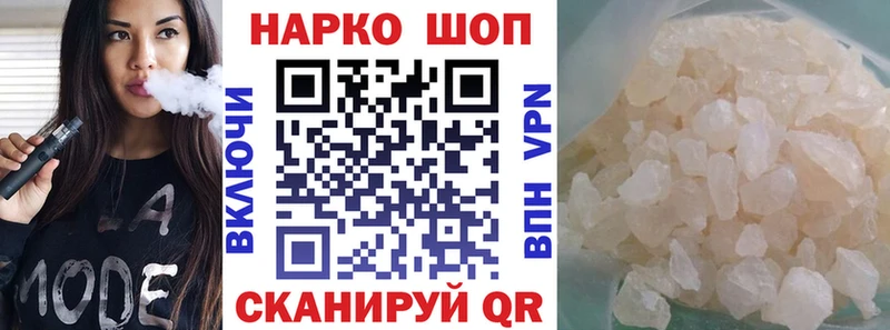Купить закладку ГАШИШ СОЛЬ Codein Мефедрон Героин Барыш