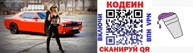 Codein напиток Lean (лин)  Купить закладки  Барыш 