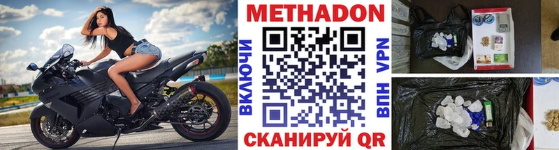 Купить закладки  Барыш  МЕТАДОН VHQ 